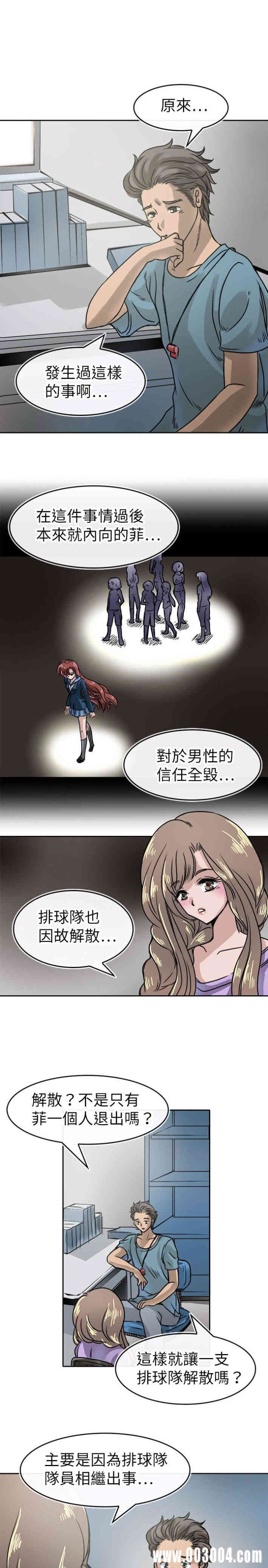 韩国漫画教练教教我韩漫_教练教教我-第16话在线免费阅读-韩国漫画-第1张图片