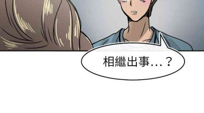 韩国漫画教练教教我韩漫_教练教教我-第16话在线免费阅读-韩国漫画-第2张图片