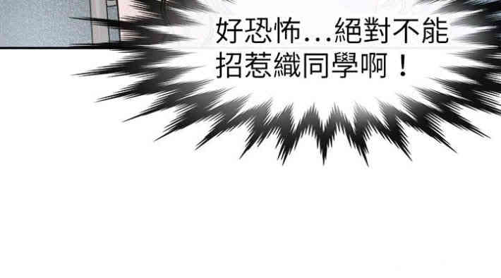 韩国漫画教练教教我韩漫_教练教教我-第16话在线免费阅读-韩国漫画-第4张图片