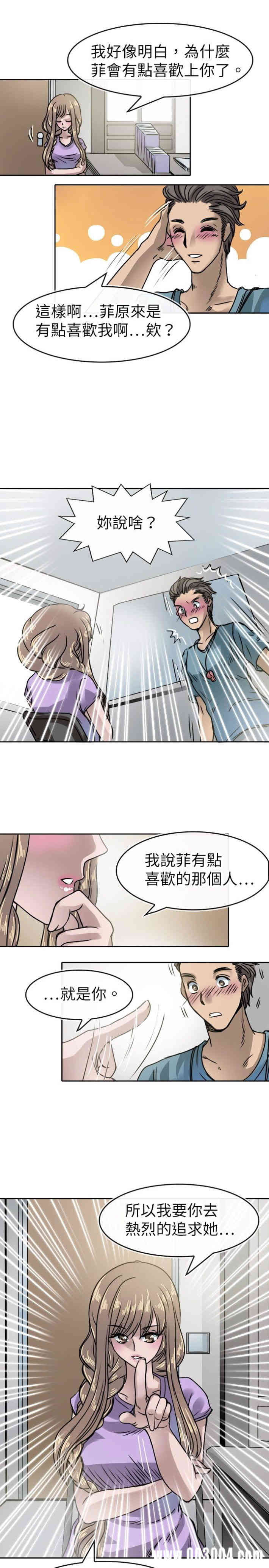韩国漫画教练教教我韩漫_教练教教我-第16话在线免费阅读-韩国漫画-第9张图片