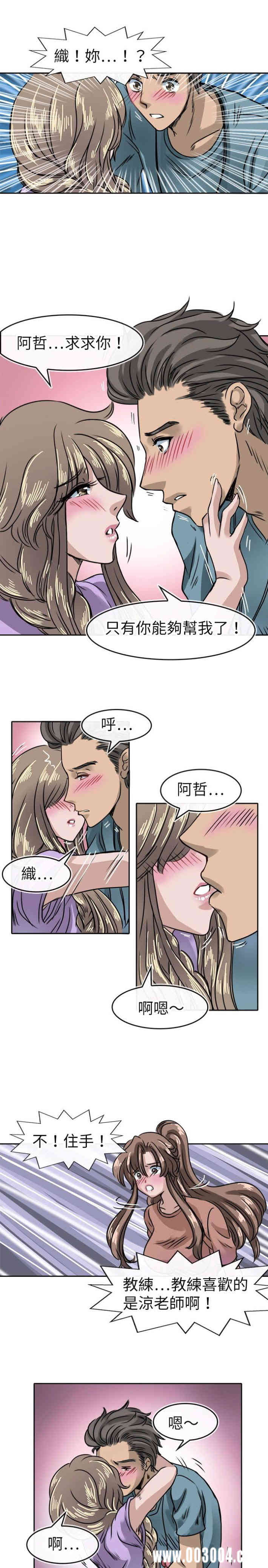 韩国漫画教练教教我韩漫_教练教教我-第16话在线免费阅读-韩国漫画-第17张图片