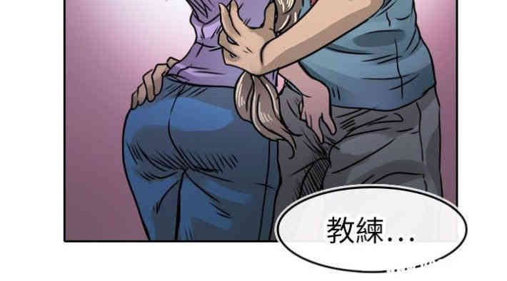 韩国漫画教练教教我韩漫_教练教教我-第16话在线免费阅读-韩国漫画-第18张图片