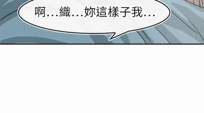 韩国漫画教练教教我韩漫_教练教教我-第16话在线免费阅读-韩国漫画-第22张图片