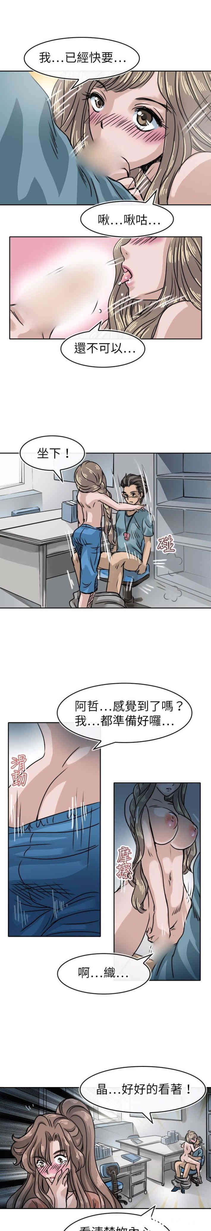 韩国漫画教练教教我韩漫_教练教教我-第16话在线免费阅读-韩国漫画-第23张图片