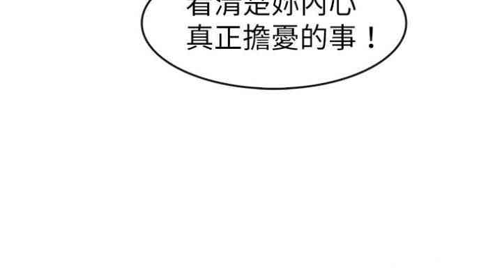 韩国漫画教练教教我韩漫_教练教教我-第16话在线免费阅读-韩国漫画-第24张图片