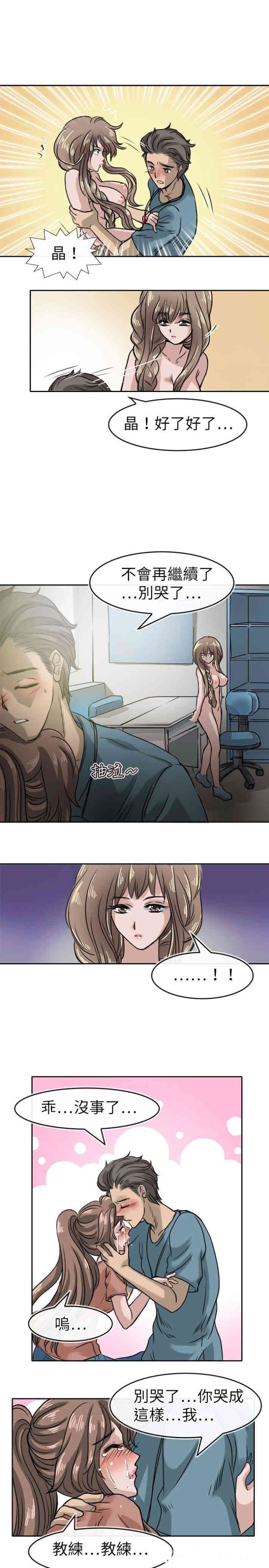 韩国漫画教练教教我韩漫_教练教教我-第17话在线免费阅读-韩国漫画-第3张图片