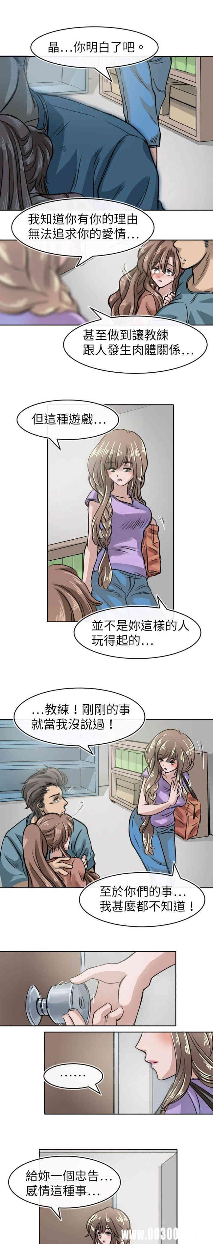 韩国漫画教练教教我韩漫_教练教教我-第17话在线免费阅读-韩国漫画-第5张图片