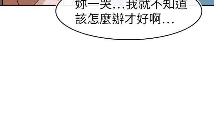 韩国漫画教练教教我韩漫_教练教教我-第17话在线免费阅读-韩国漫画-第10张图片