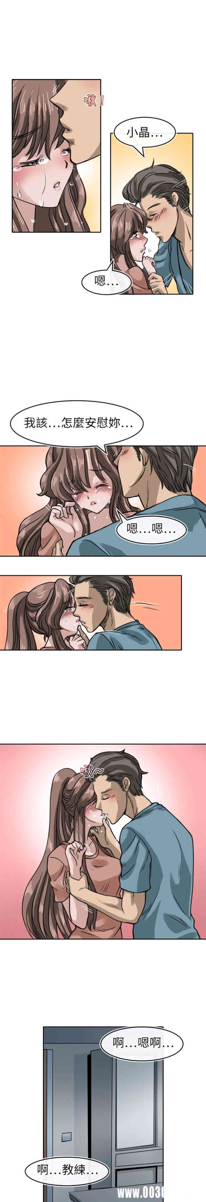 韩国漫画教练教教我韩漫_教练教教我-第17话在线免费阅读-韩国漫画-第11张图片