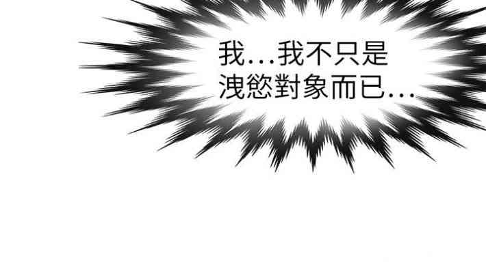 韩国漫画教练教教我韩漫_教练教教我-第17话在线免费阅读-韩国漫画-第18张图片