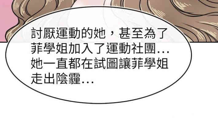 韩国漫画教练教教我韩漫_教练教教我-第17话在线免费阅读-韩国漫画-第22张图片