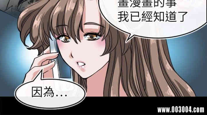 韩国漫画教练教教我韩漫_教练教教我-第18话在线免费阅读-韩国漫画-第4张图片