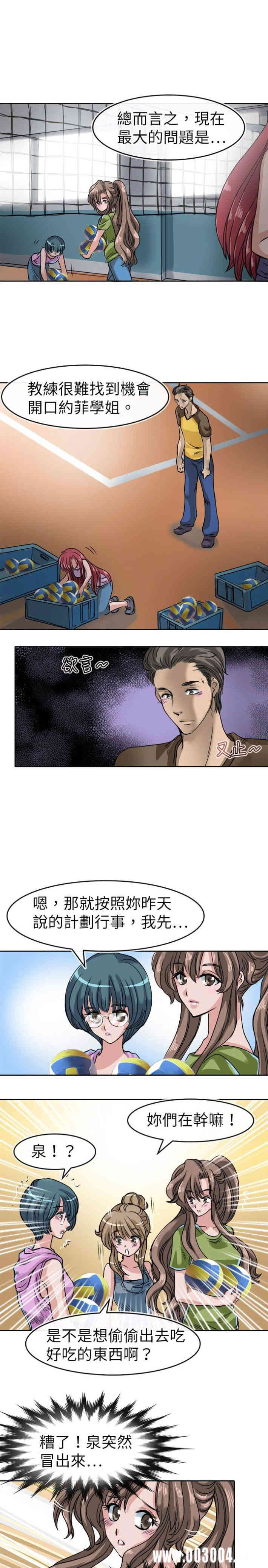 韩国漫画教练教教我韩漫_教练教教我-第18话在线免费阅读-韩国漫画-第9张图片