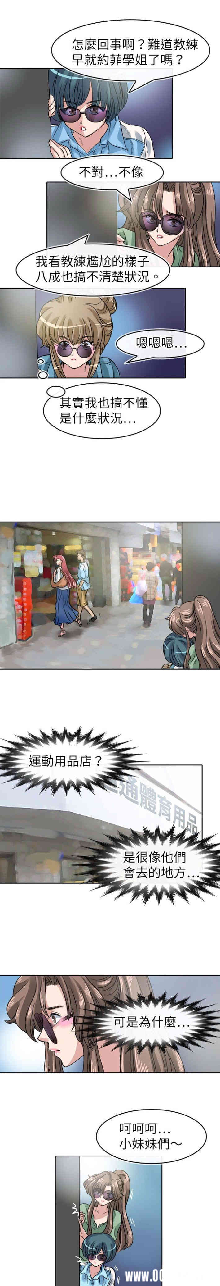 韩国漫画教练教教我韩漫_教练教教我-第18话在线免费阅读-韩国漫画-第15张图片