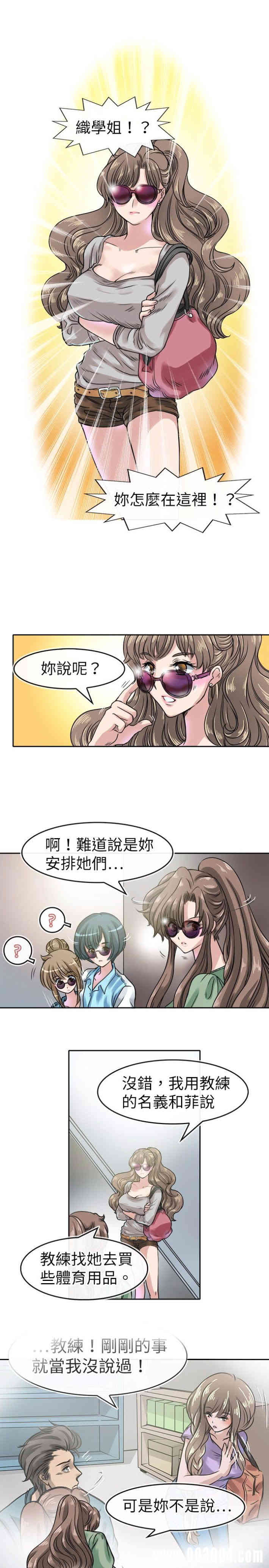 韩国漫画教练教教我韩漫_教练教教我-第18话在线免费阅读-韩国漫画-第17张图片