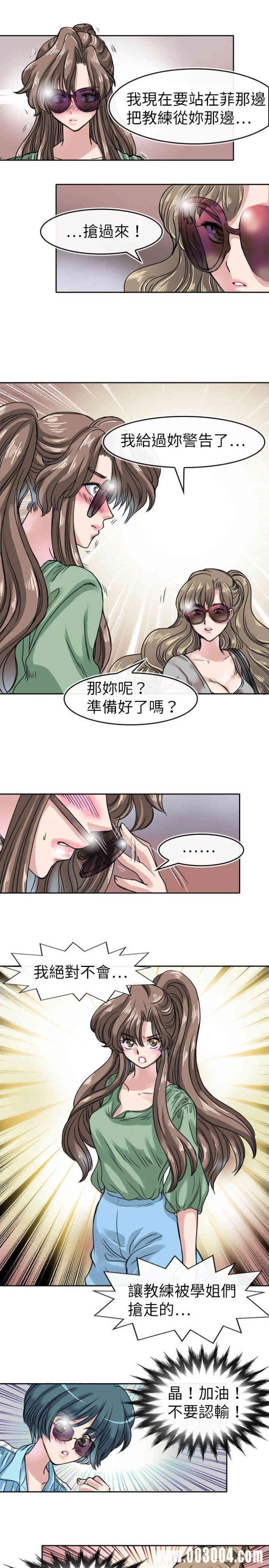 韩国漫画教练教教我韩漫_教练教教我-第18话在线免费阅读-韩国漫画-第19张图片