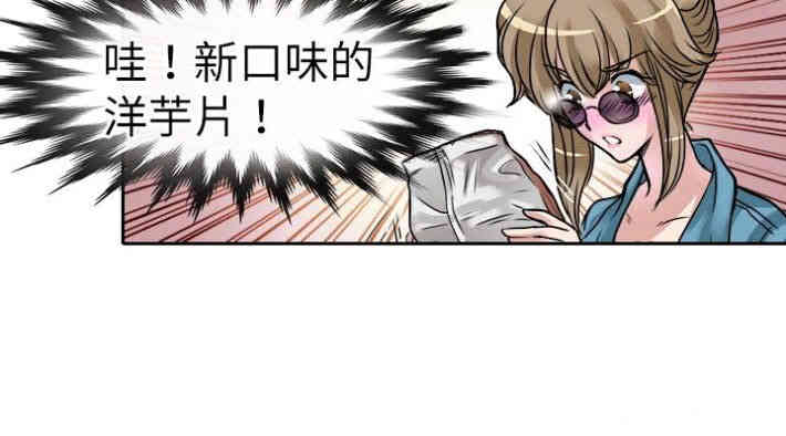 韩国漫画教练教教我韩漫_教练教教我-第18话在线免费阅读-韩国漫画-第20张图片