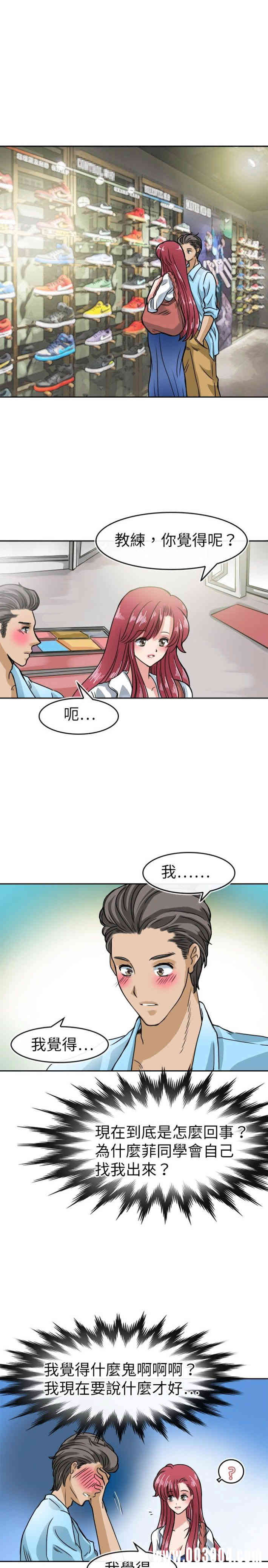 韩国漫画教练教教我韩漫_教练教教我-第19话在线免费阅读-韩国漫画-第1张图片