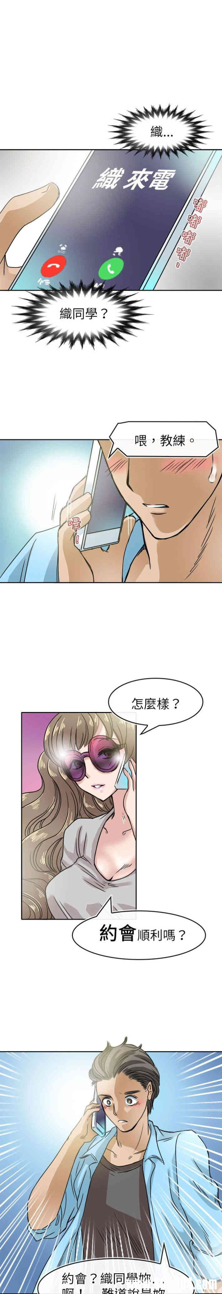 韩国漫画教练教教我韩漫_教练教教我-第19话在线免费阅读-韩国漫画-第5张图片