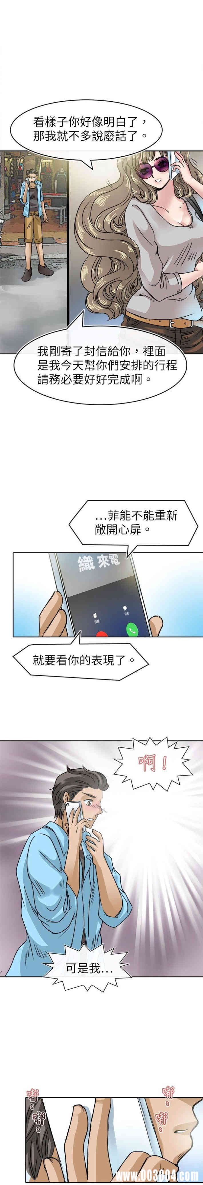 韩国漫画教练教教我韩漫_教练教教我-第19话在线免费阅读-韩国漫画-第7张图片