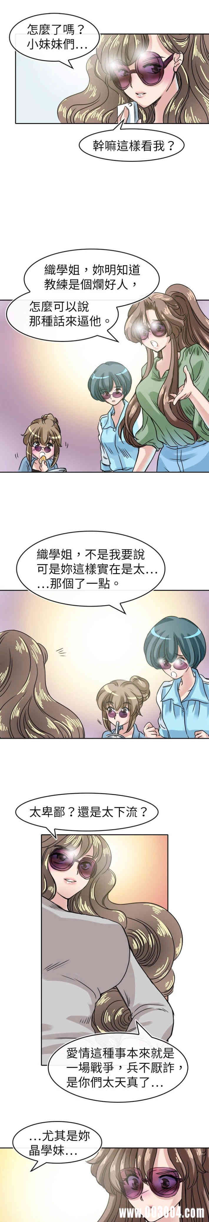 韩国漫画教练教教我韩漫_教练教教我-第19话在线免费阅读-韩国漫画-第11张图片