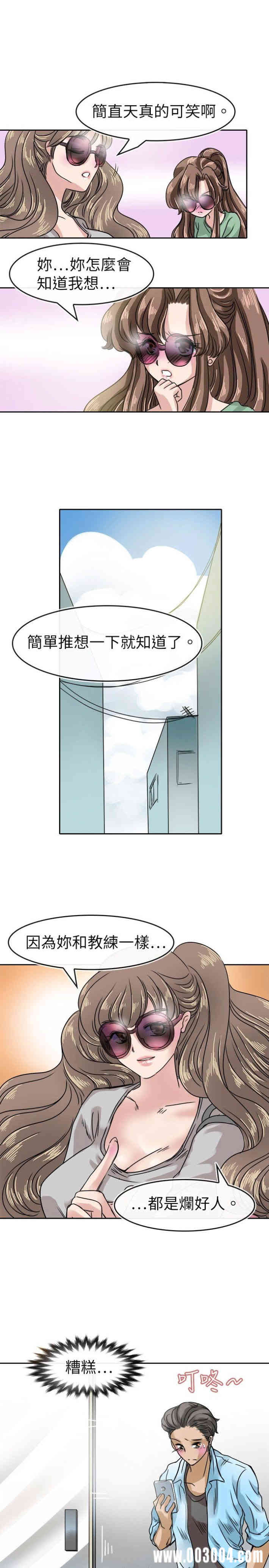 韩国漫画教练教教我韩漫_教练教教我-第19话在线免费阅读-韩国漫画-第13张图片