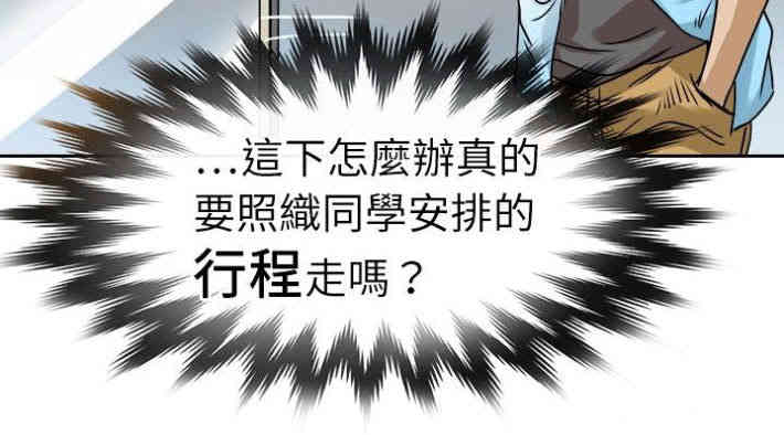 韩国漫画教练教教我韩漫_教练教教我-第19话在线免费阅读-韩国漫画-第14张图片