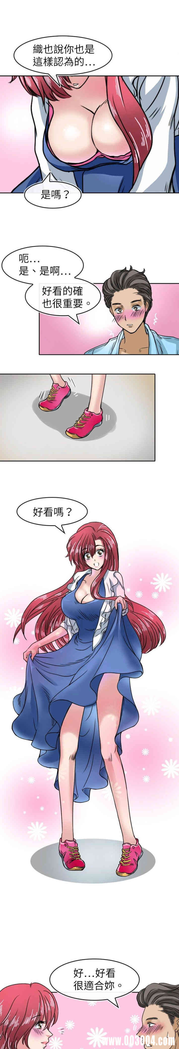 韩国漫画教练教教我韩漫_教练教教我-第19话在线免费阅读-韩国漫画-第17张图片