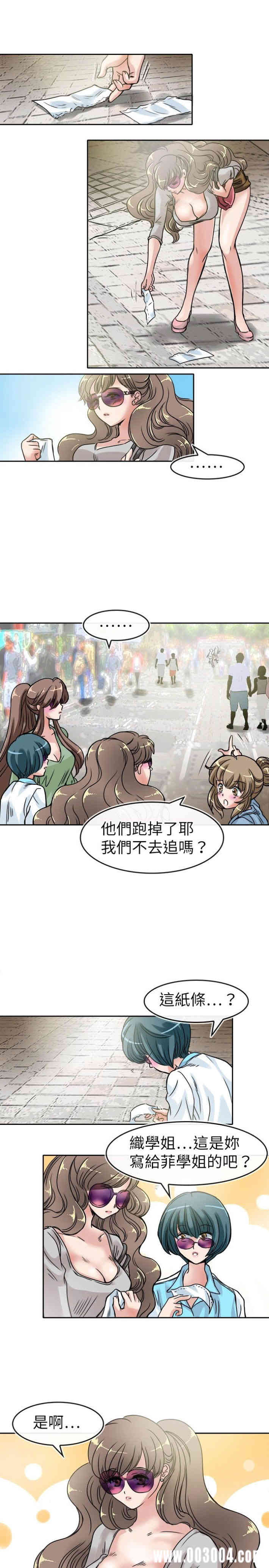 韩国漫画教练教教我韩漫_教练教教我-第20话在线免费阅读-韩国漫画-第1张图片