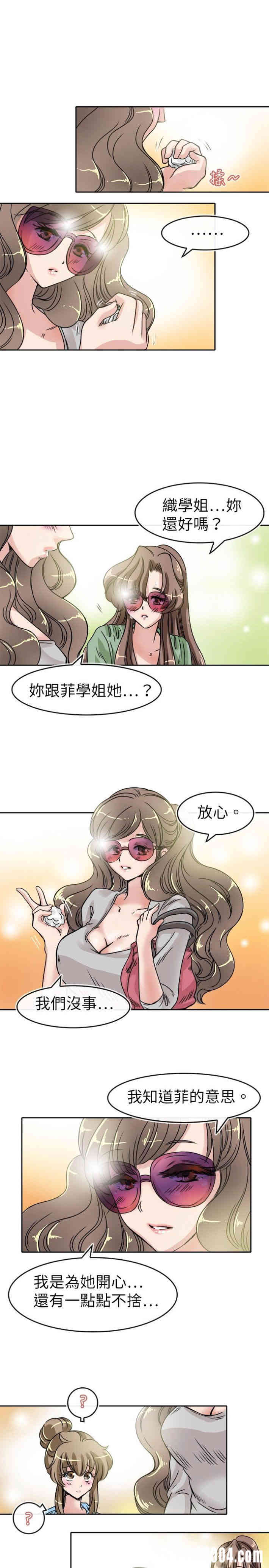 韩国漫画教练教教我韩漫_教练教教我-第20话在线免费阅读-韩国漫画-第3张图片