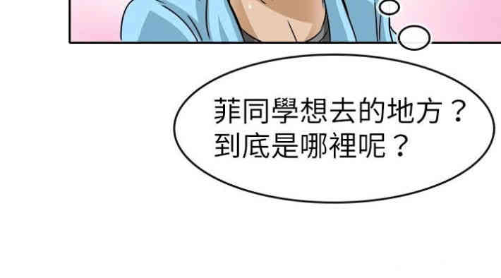 韩国漫画教练教教我韩漫_教练教教我-第20话在线免费阅读-韩国漫画-第8张图片