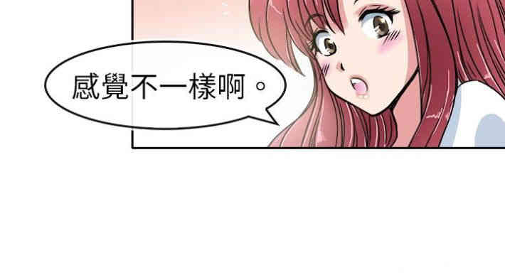 韩国漫画教练教教我韩漫_教练教教我-第20话在线免费阅读-韩国漫画-第10张图片