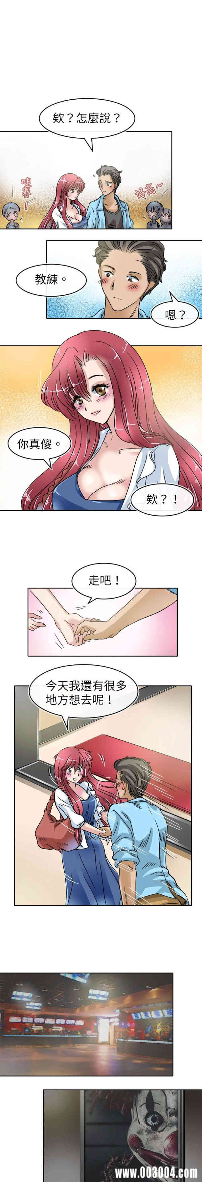 韩国漫画教练教教我韩漫_教练教教我-第20话在线免费阅读-韩国漫画-第11张图片