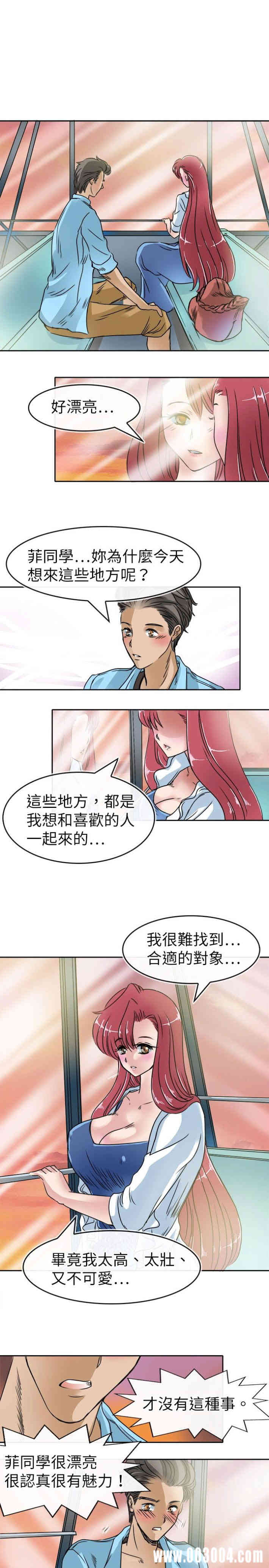 韩国漫画教练教教我韩漫_教练教教我-第20话在线免费阅读-韩国漫画-第15张图片