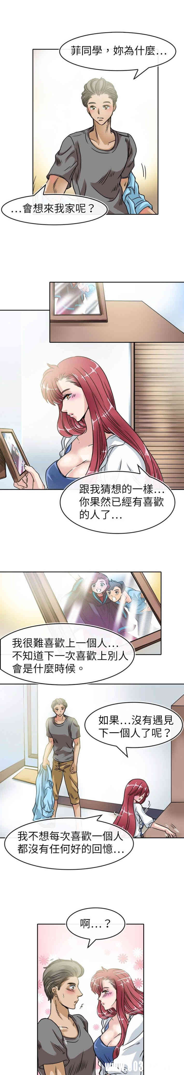 韩国漫画教练教教我韩漫_教练教教我-第20话在线免费阅读-韩国漫画-第21张图片