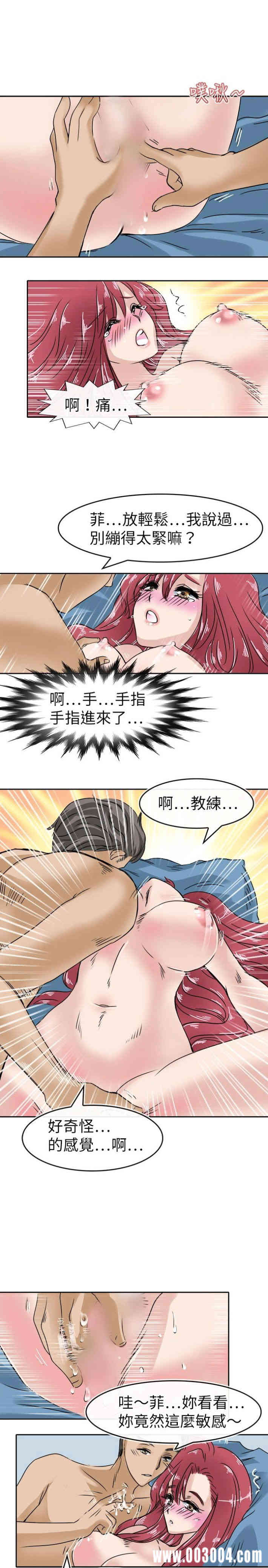 韩国漫画教练教教我韩漫_教练教教我-第21话在线免费阅读-韩国漫画-第13张图片