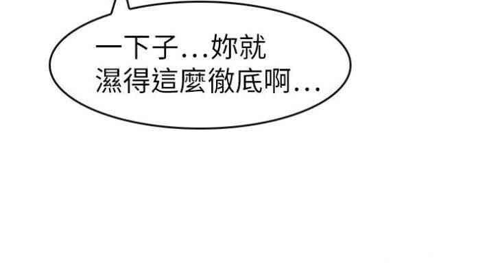 韩国漫画教练教教我韩漫_教练教教我-第21话在线免费阅读-韩国漫画-第14张图片