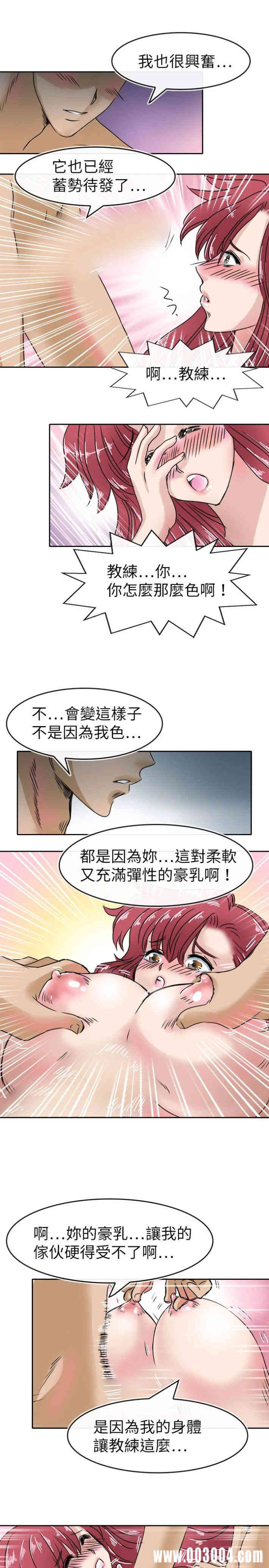 韩国漫画教练教教我韩漫_教练教教我-第21话在线免费阅读-韩国漫画-第15张图片