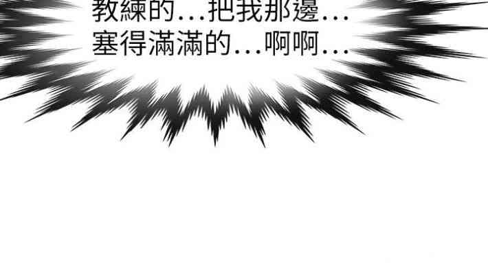 韩国漫画教练教教我韩漫_教练教教我-第21话在线免费阅读-韩国漫画-第20张图片