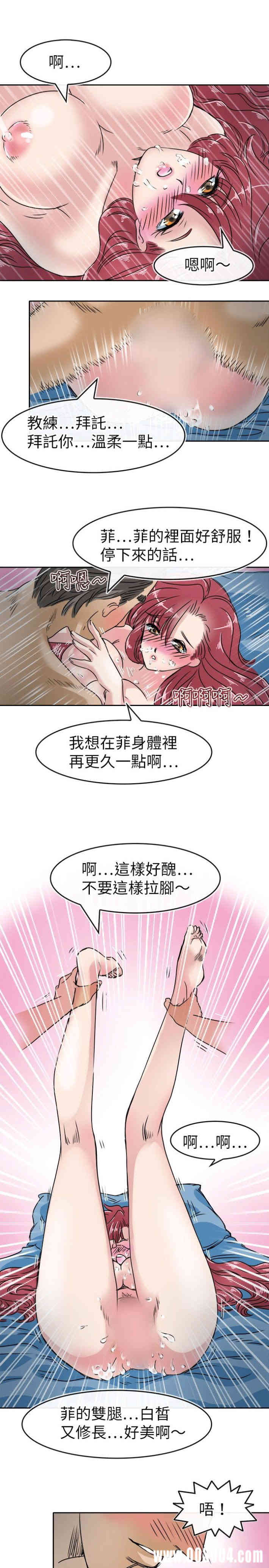 韩国漫画教练教教我韩漫_教练教教我-第21话在线免费阅读-韩国漫画-第21张图片