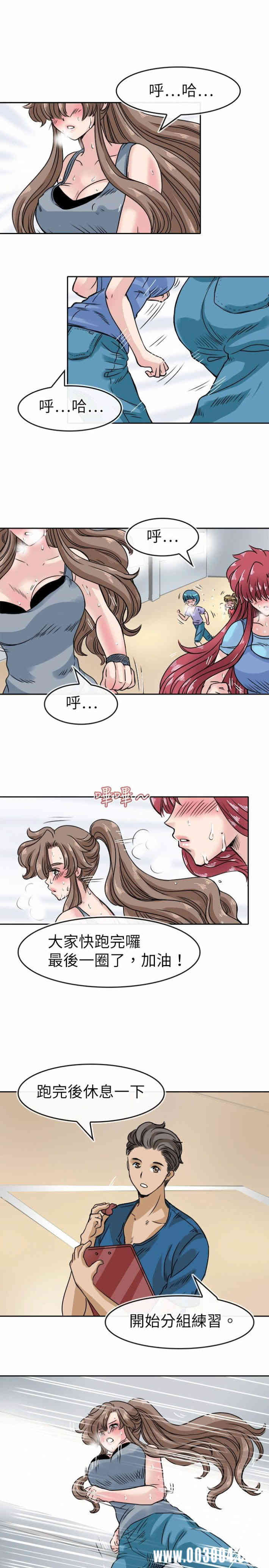 韩国漫画教练教教我韩漫_教练教教我-第22话在线免费阅读-韩国漫画-第1张图片