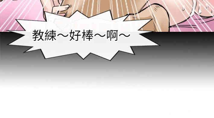 韩国漫画教练教教我韩漫_教练教教我-第22话在线免费阅读-韩国漫画-第8张图片