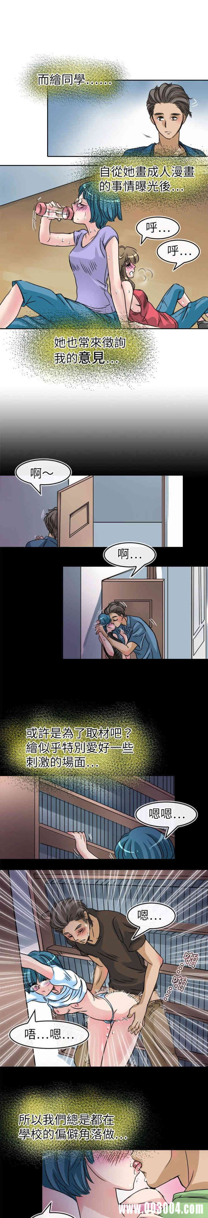 韩国漫画教练教教我韩漫_教练教教我-第22话在线免费阅读-韩国漫画-第9张图片