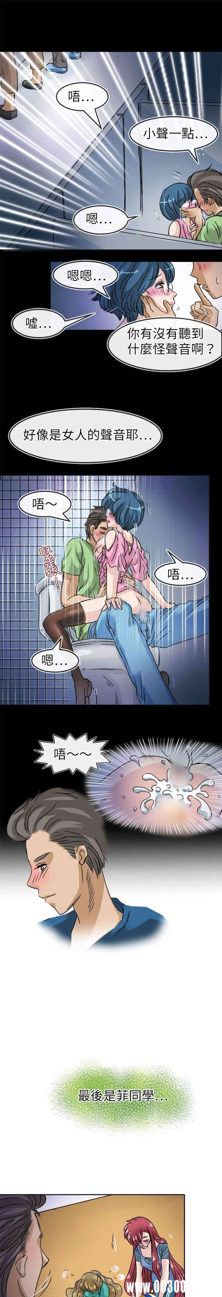 韩国漫画教练教教我韩漫_教练教教我-第22话在线免费阅读-韩国漫画-第11张图片