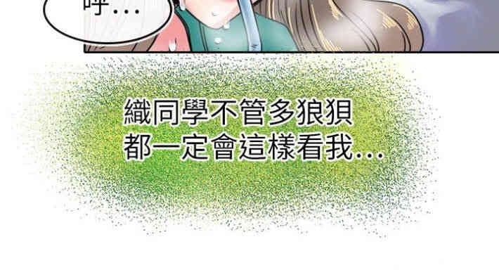 韩国漫画教练教教我韩漫_教练教教我-第22话在线免费阅读-韩国漫画-第14张图片
