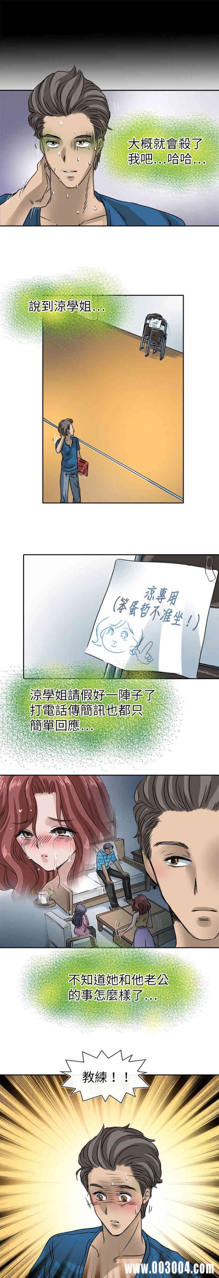 韩国漫画教练教教我韩漫_教练教教我-第22话在线免费阅读-韩国漫画-第17张图片