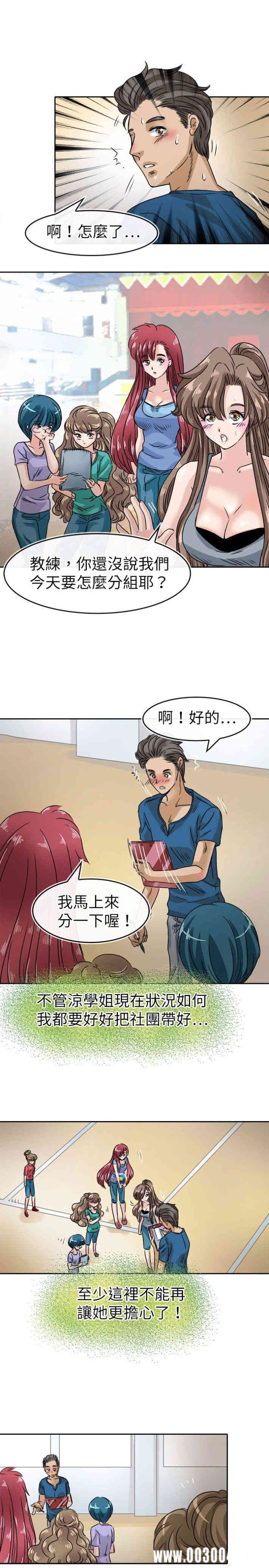 韩国漫画教练教教我韩漫_教练教教我-第22话在线免费阅读-韩国漫画-第19张图片