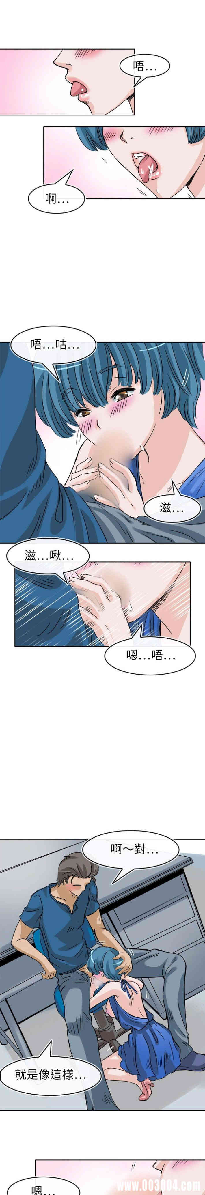 韩国漫画教练教教我韩漫_教练教教我-第23话在线免费阅读-韩国漫画-第1张图片