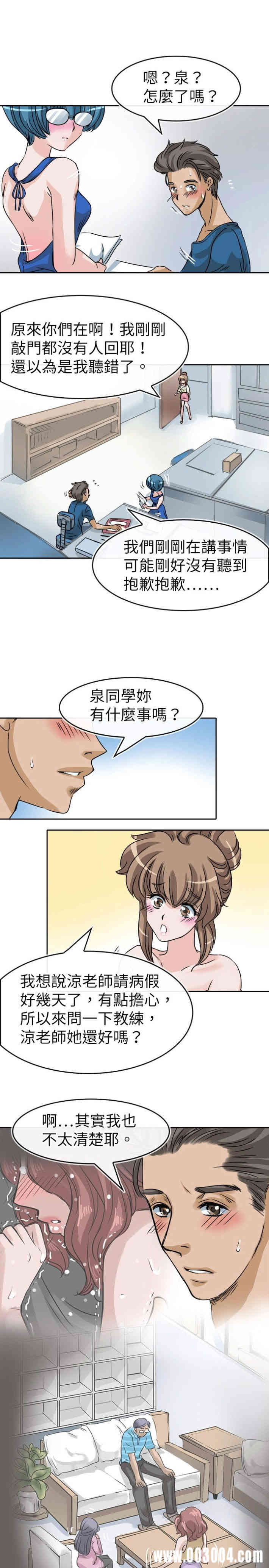 韩国漫画教练教教我韩漫_教练教教我-第23话在线免费阅读-韩国漫画-第15张图片
