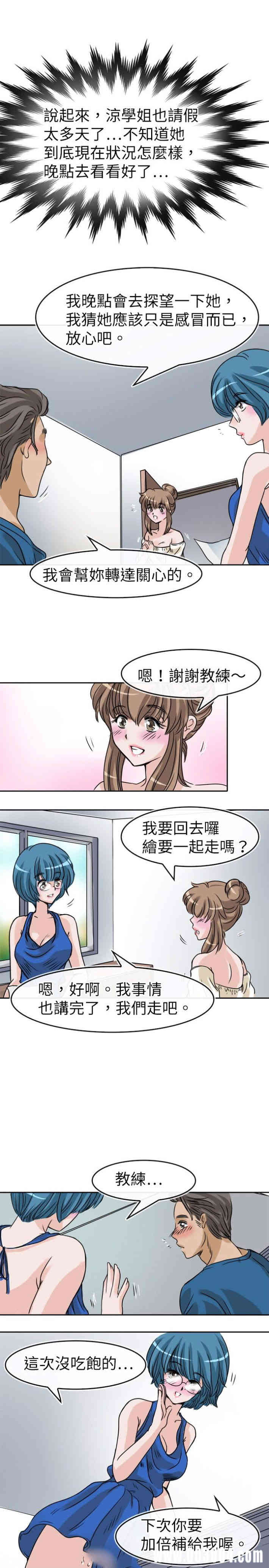 韩国漫画教练教教我韩漫_教练教教我-第23话在线免费阅读-韩国漫画-第17张图片